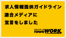 札幌 パチンコ イベント 日提供ガイドライン適合メディアに宣言をしました